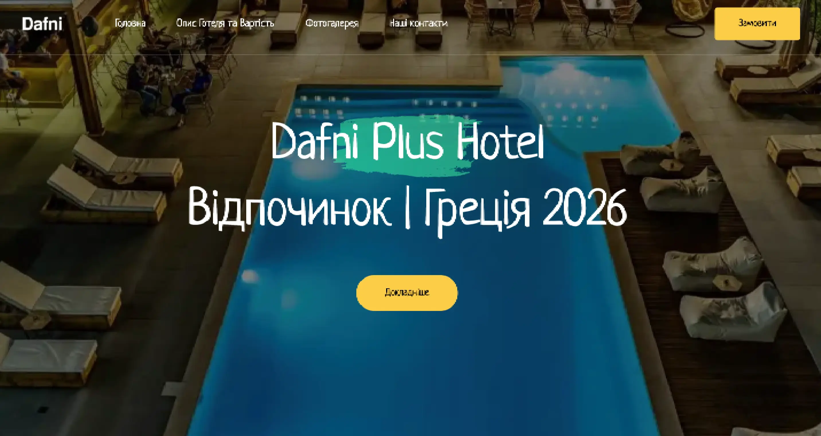 DISCOVERY Camp - Літній табір Закарпаття 2026