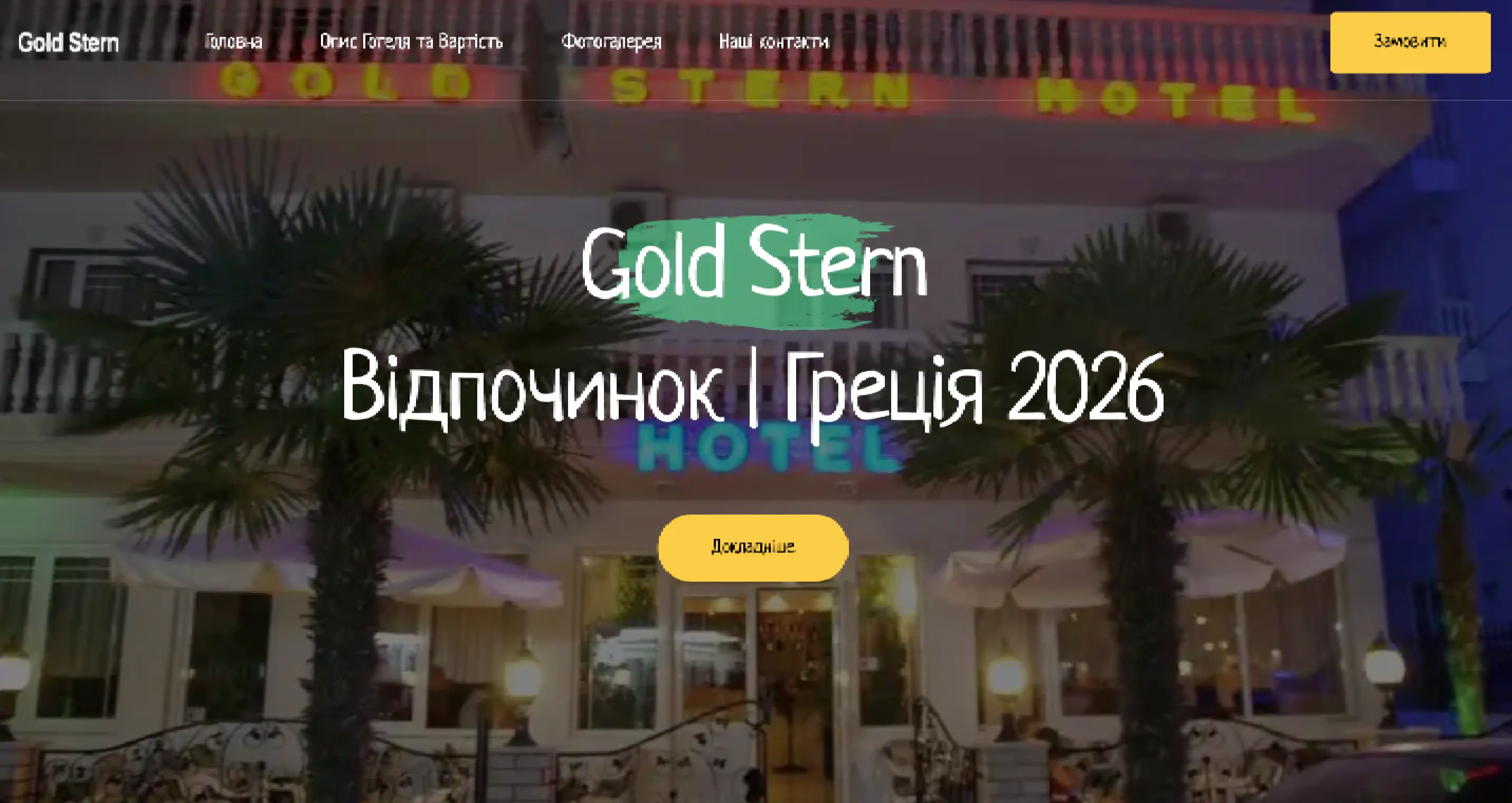 DISCOVERY Camp - Літній табір Закарпаття 2026