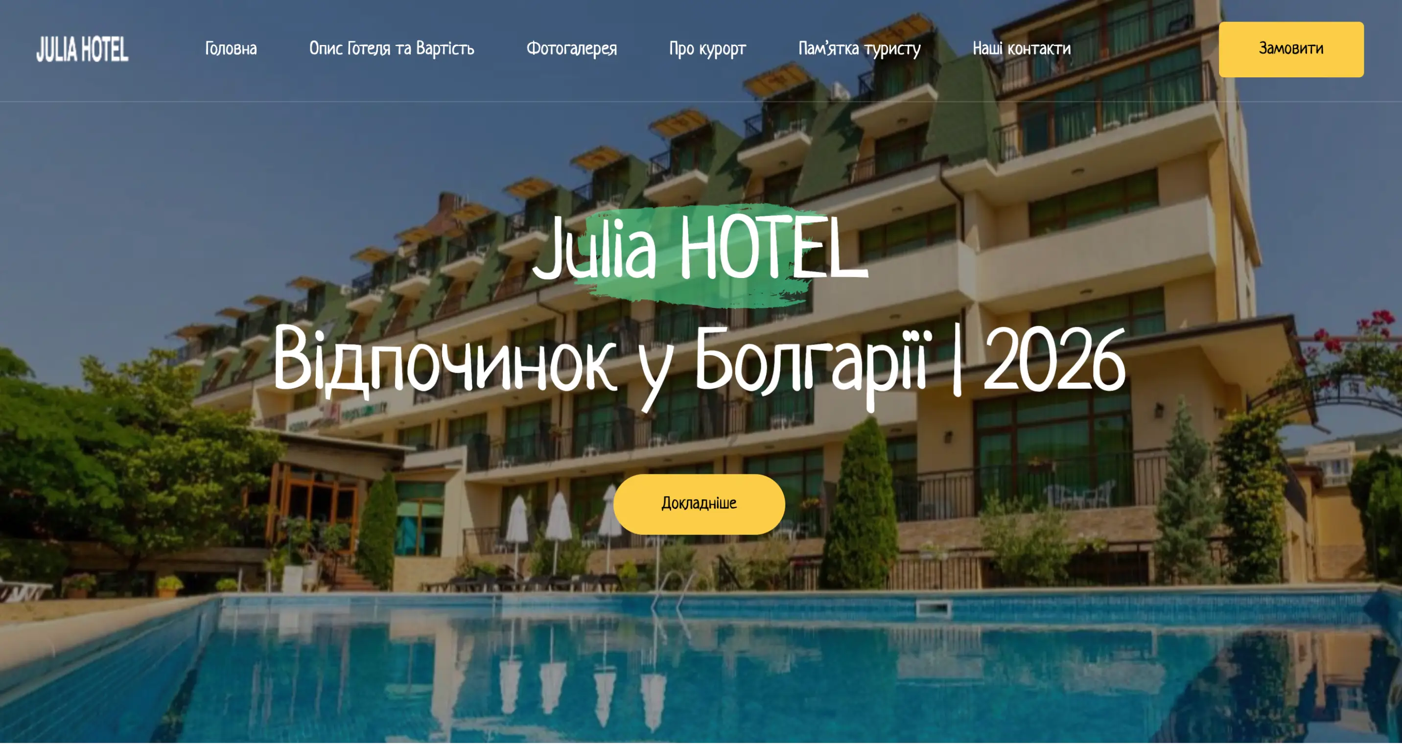 Freestyle Camp - Закарпаття 2026