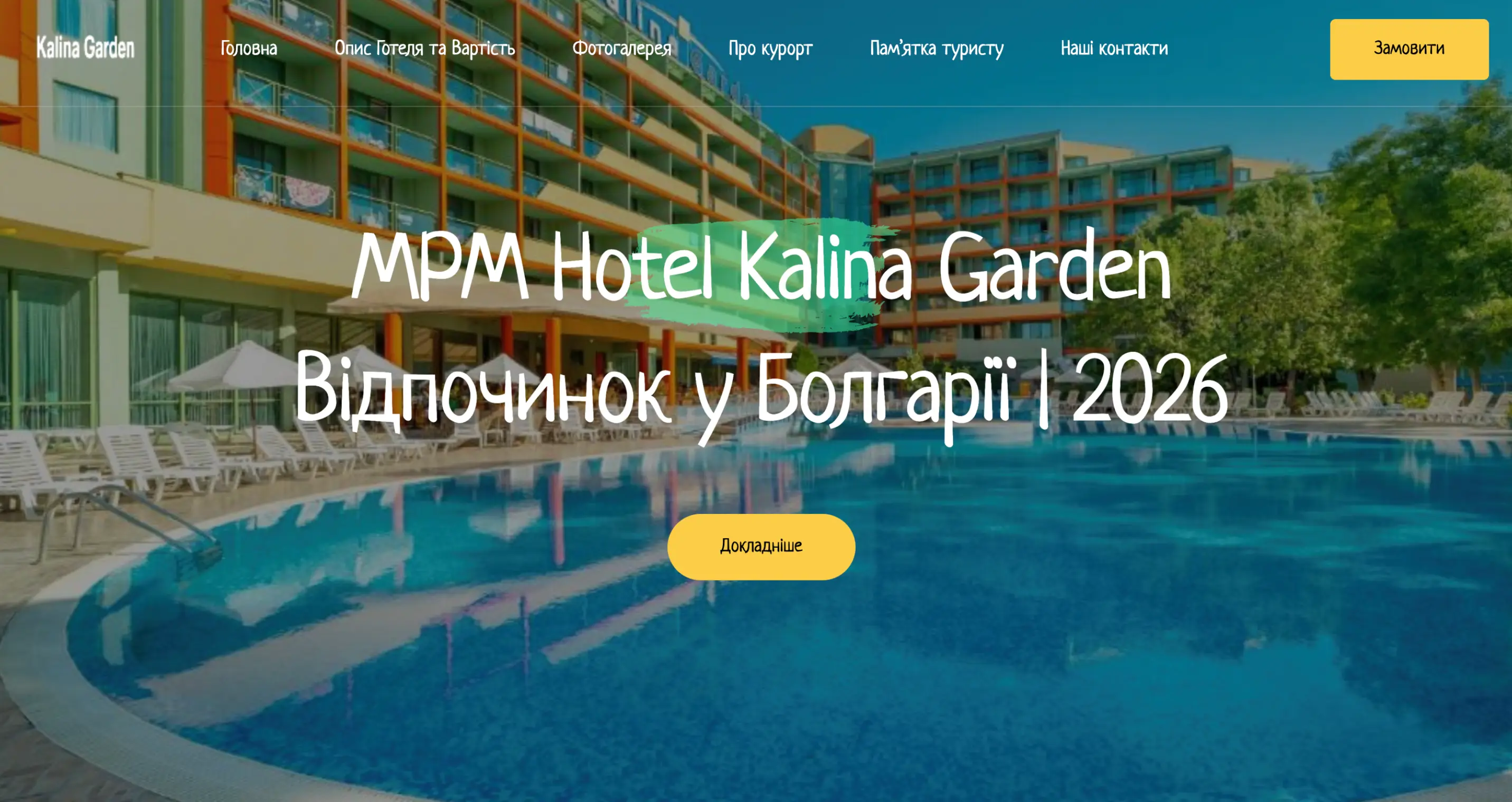 UNiCAMP - Буковель 2026