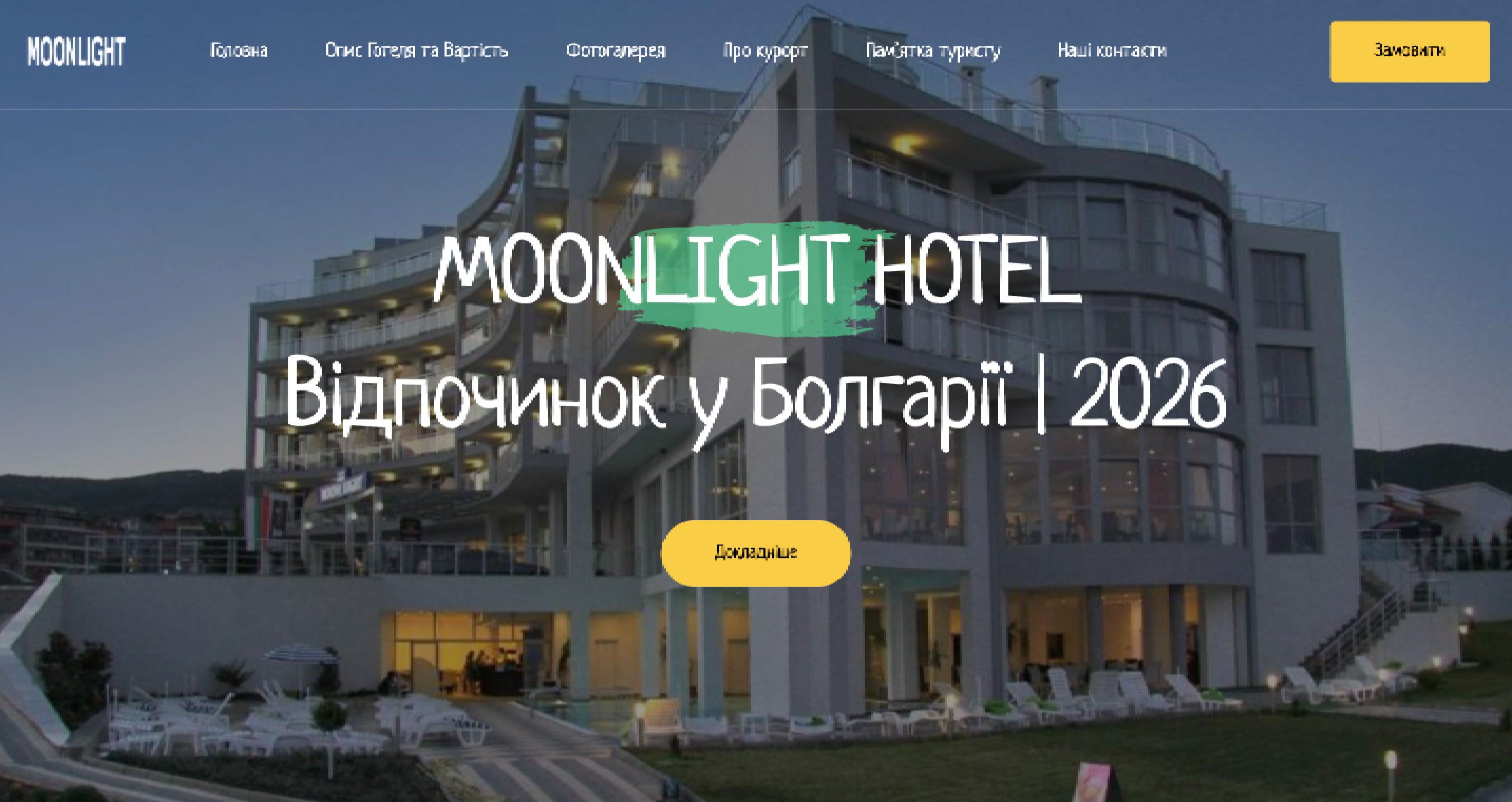 Freestyle Camp - Закарпаття 2026