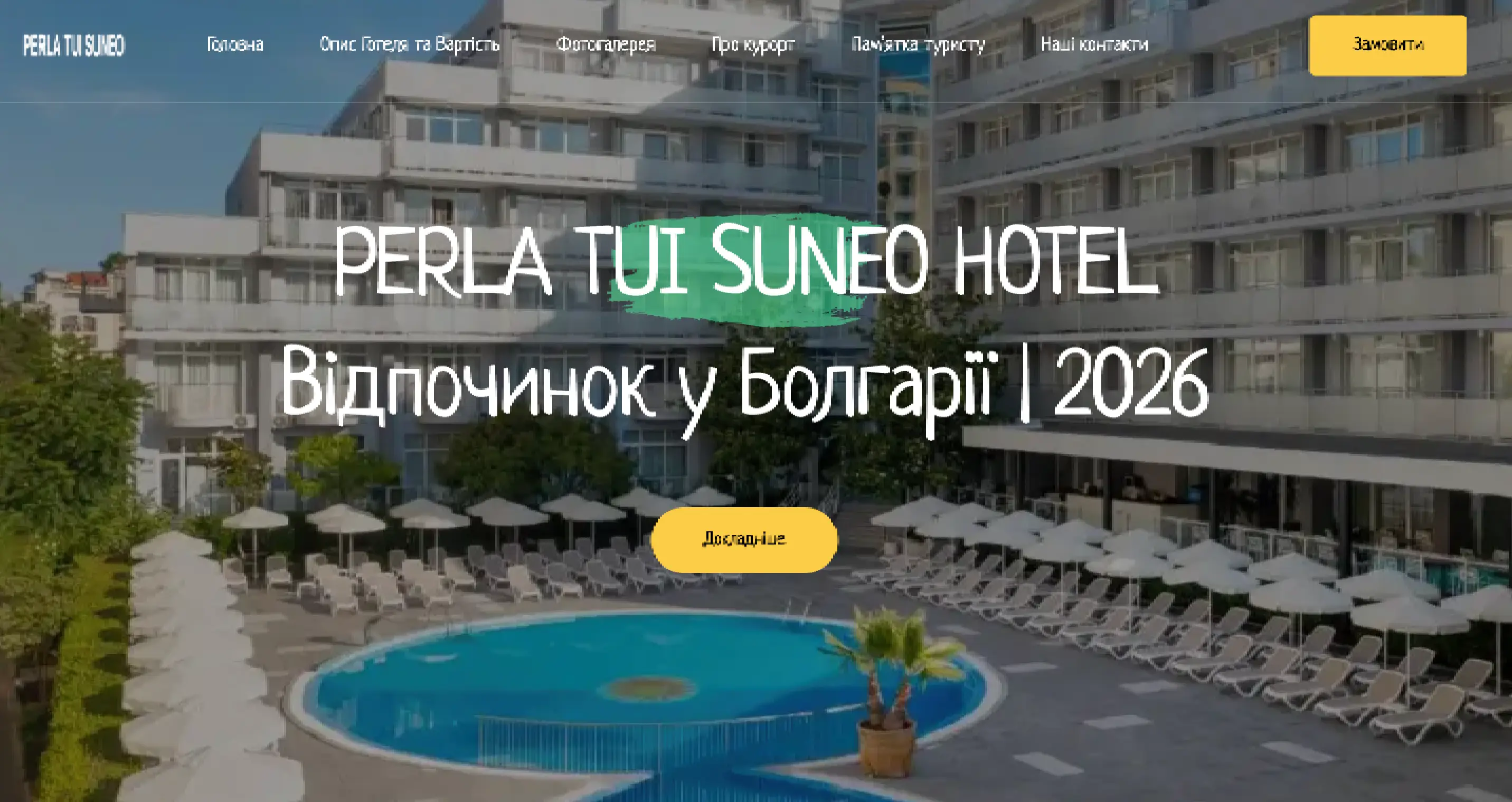 DISCOVERY Camp - Літній табір Закарпаття 2026