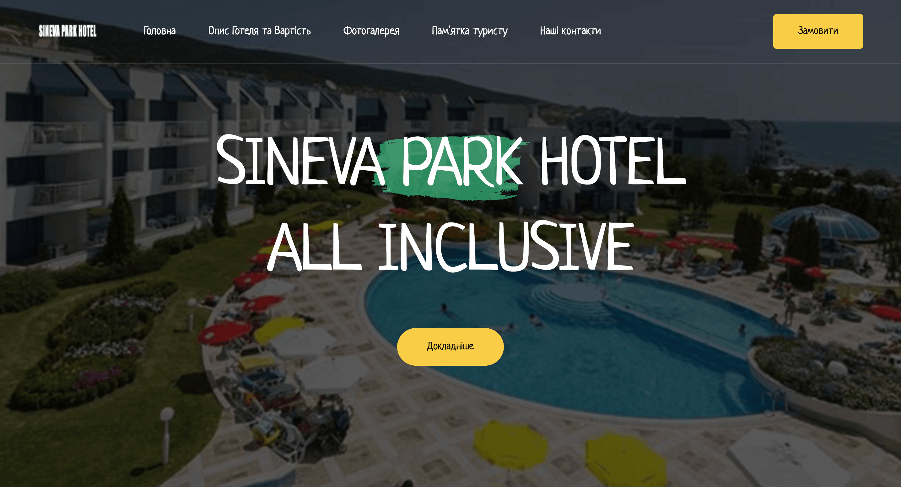 UNiCAMP - Буковель 2026